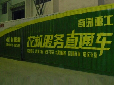 上海干货箱